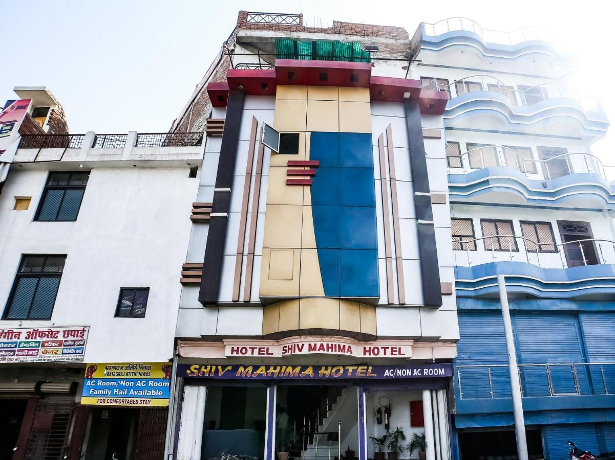 Hotel Shiv Mahima Inn By Wb Inn Allāhābād Junction Eksteriør bilde